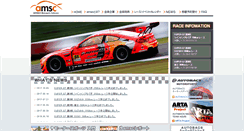 Desktop Screenshot of amsc.jp