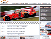 Tablet Screenshot of amsc.jp